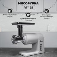 SATE RT-125 (серебристый)