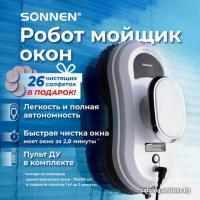 Sonnen Tech RWC-121 UltraClear